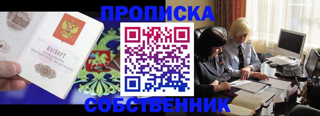 регистрация в Борзе