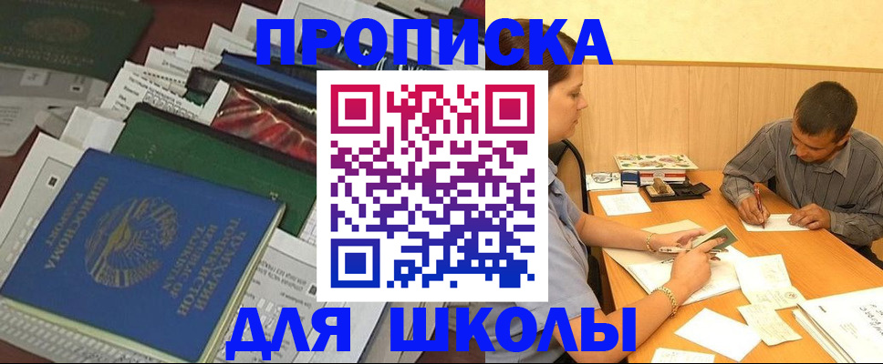 прописка в квартире в Борзе