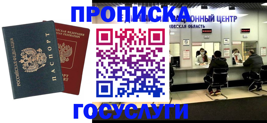 временная регистрация гарантия в Борзе