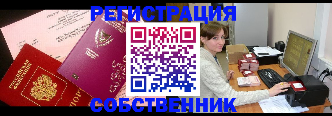прописка для военкомата в Борзе