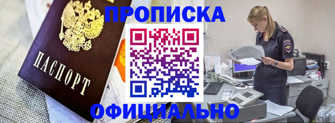 временная регистрация гарантия в Борзе