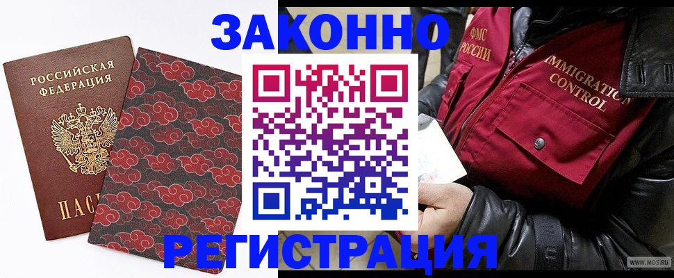 прописка для школы в Борзе