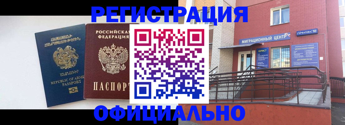 прописка паспорт в Борзе